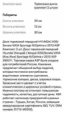 Диски тормозные Донецк