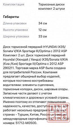 Диски тормозные Донецк - изображение 1
