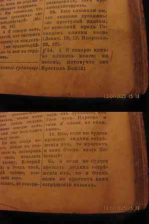 Сурапов ход *// Крейза^^ Шизо Донецк