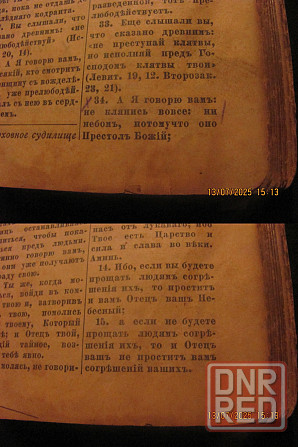Сурапов ход *// Крейза^^ Шизо Донецк - изображение 3