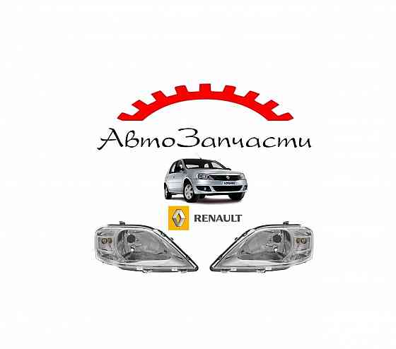 Фара левая, правая для автомобилей Renault Logan 1 рестайлинг (2009-2015) Донецк