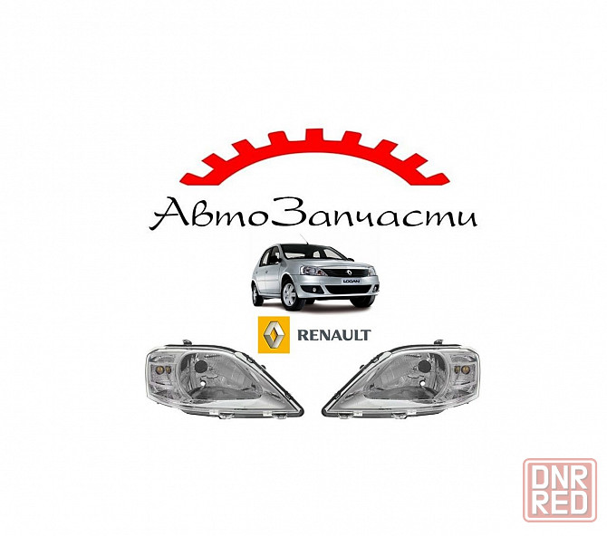 Фара левая, правая для автомобилей Renault Logan 1 рестайлинг (2009-2015) Донецк - изображение 1