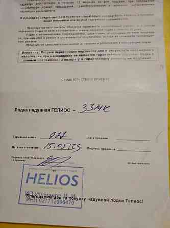 Продам новую лодку Гелиос Донецк