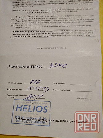 Продам новую лодку Гелиос Донецк - изображение 6