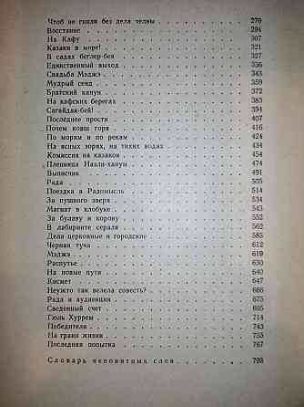 Продам книгу "Сагайдачный" 1962 г. Донецк