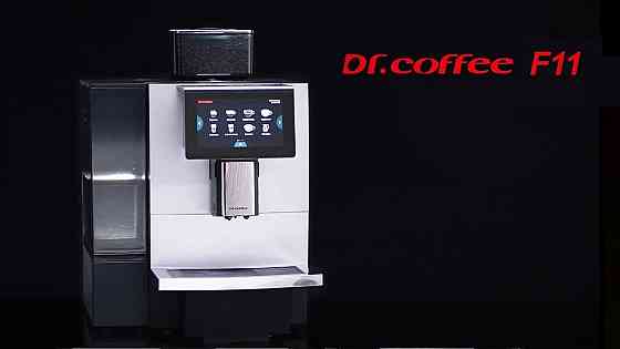 Кофемашина Dr.coffee F11 Новая Донецк