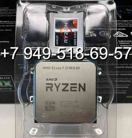 AMD Ryzen 7 5700X3D OEM Донецк