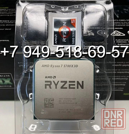 AMD Ryzen 7 5700X3D OEM Донецк - изображение 1