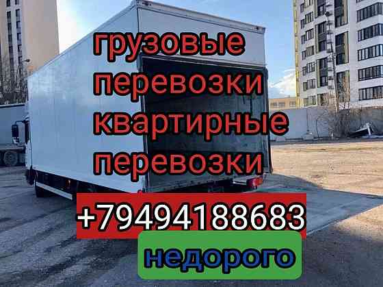 Грузоперевозки переезды грузчики Донецк