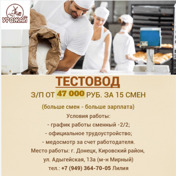 Тестовод Донецк