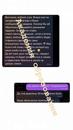Репетитор по химии и биологии Макеевка
