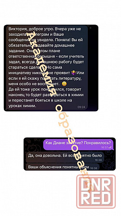 Репетитор по химии и биологии Макеевка - изображение 3