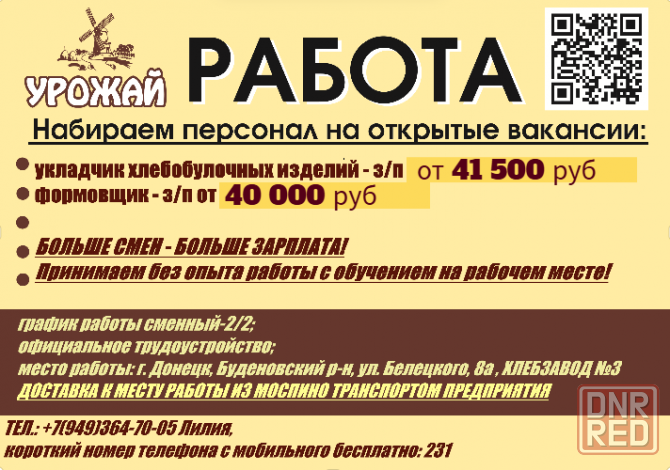 Формовщик Донецк - изображение 1