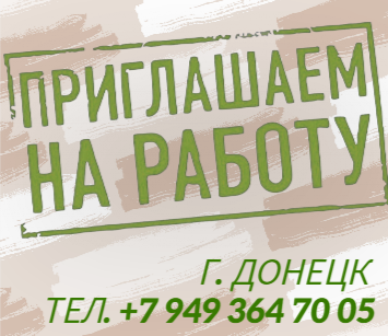 Обработчик технологических емкостей и тары Донецк