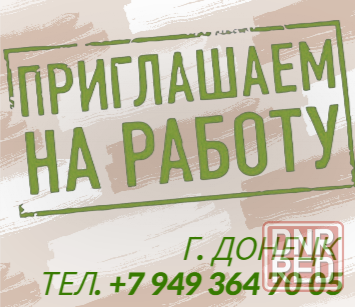 Обработчик технологических емкостей и тары Донецк - изображение 1