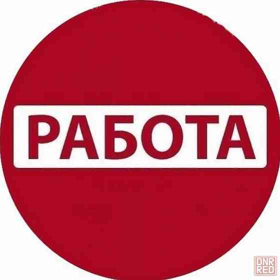 Экспедитор Донецк