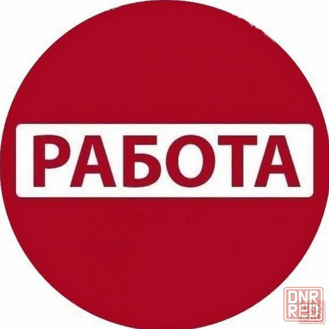 Экспедитор Донецк - изображение 1