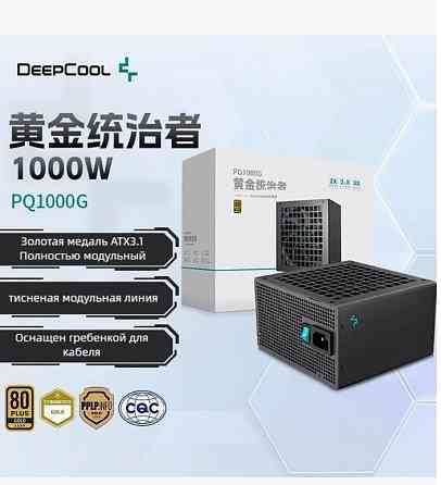 Блок питания Deepcool PQ1000G 1000W Донецк