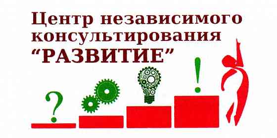 Услуги для бизнеса Симферополь