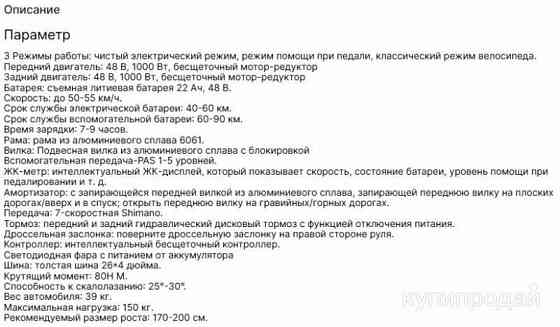 Электрофэтбайк Roar Торез