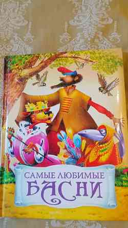 Много сказок. Донецк