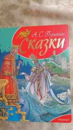 Много сказок. Донецк