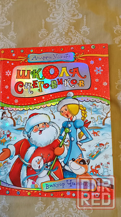 Много сказок. Донецк - изображение 3