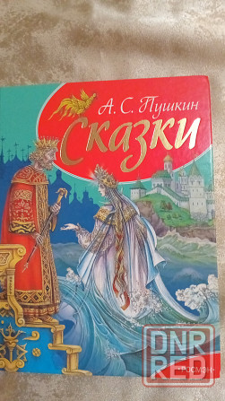 Много сказок. Донецк - изображение 5