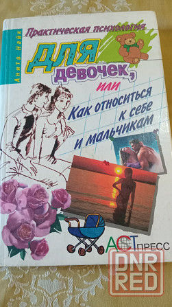 Для девочек Донецк - изображение 5