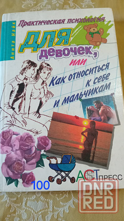 Для девочек Донецк - изображение 6