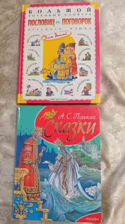 Книги на выбор. Донецк