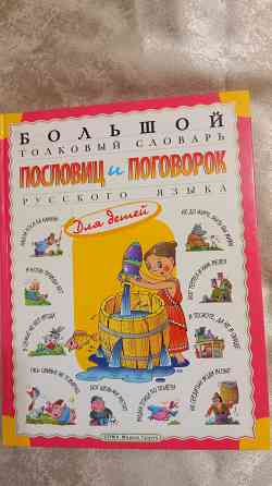 Книги на выбор. Донецк
