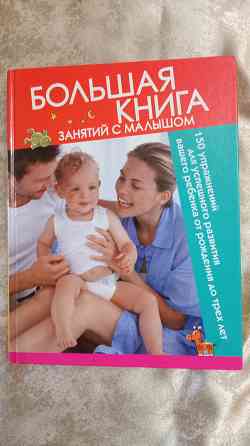 Книги на выбор. Донецк