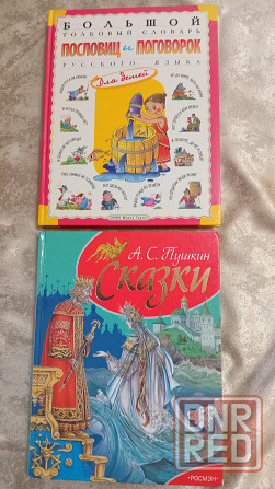 Книги на выбор. Донецк - изображение 1