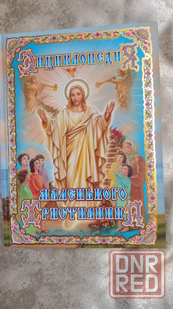 Книги на выбор. Донецк - изображение 3