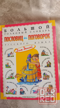 Книги на выбор. Донецк - изображение 5