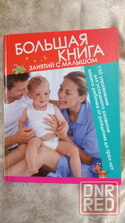 Книги на выбор. Донецк - изображение 2