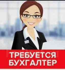 Требуется бухгалтер Донецк