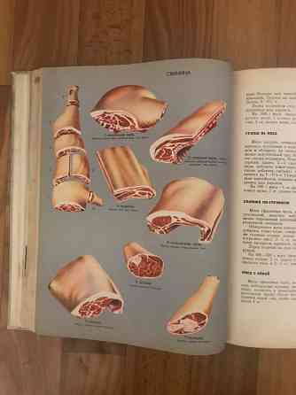 Книга о вкусной и здоровой пище 1965 год. Донецк