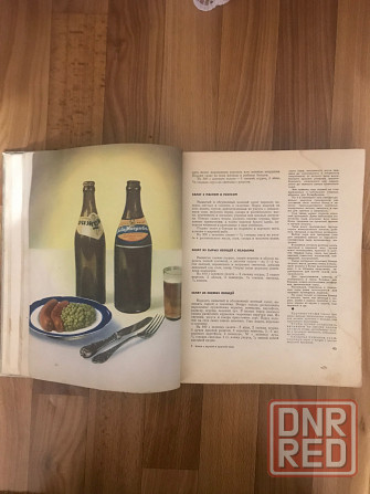 Книга о вкусной и здоровой пище 1965 год. Донецк - изображение 3