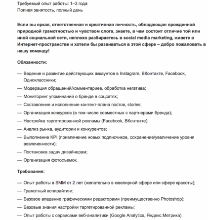 Требуется смм-специалист Макеевка