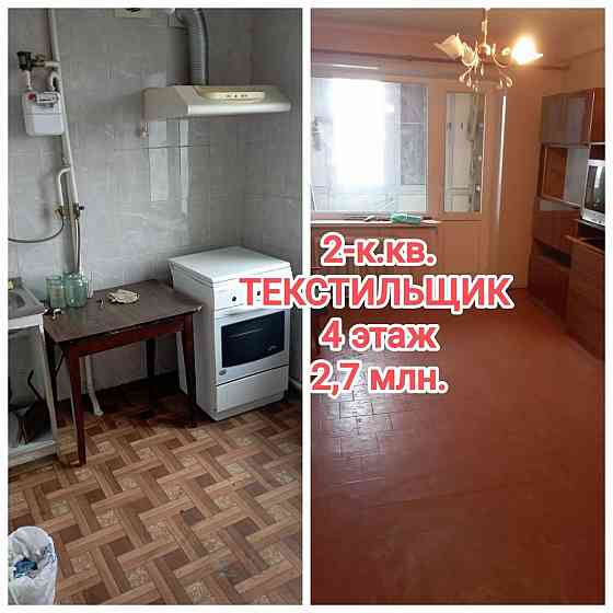 продам 2-комнатную квартиру на Текстильщике Донецк