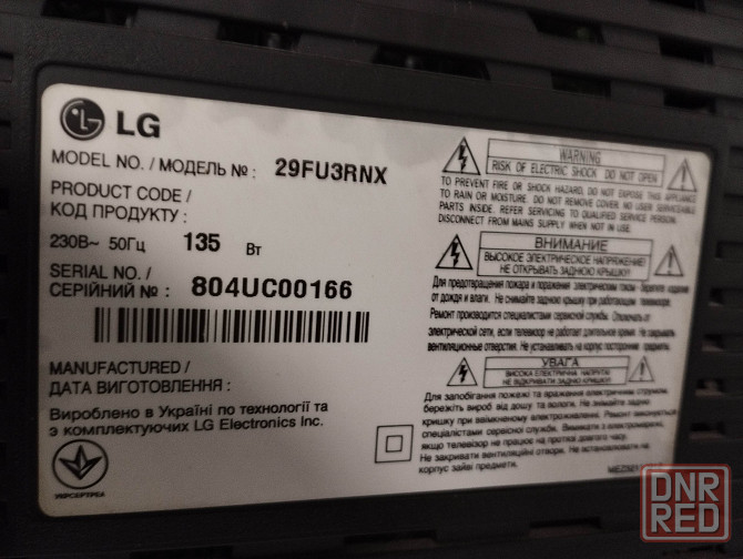 большой LG 29'' ultraslim 100 hz в рабочем состоянии с пультом Донецк - изображение 4