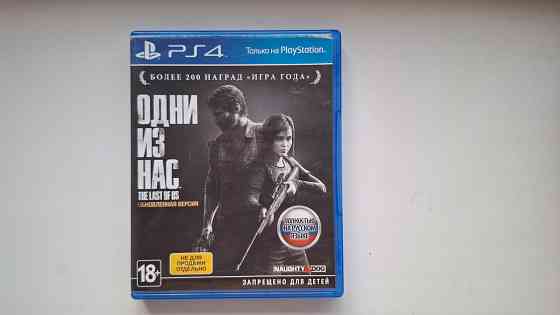 Продам PS4 Slim Макеевка