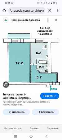 Квартира 1 комната Донецк
