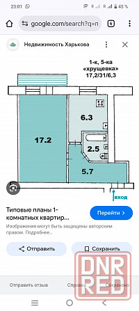1-я кв. Пл. Бакинских Комиссаров Донецк - изображение 1