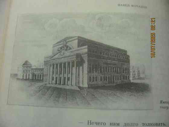 Блёв-сцена, армия Японии Донецк