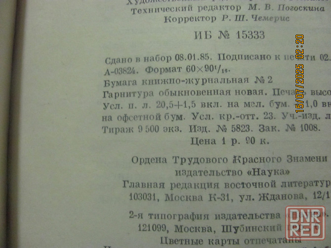 Блёв-сцена, армия Японии Донецк - изображение 7