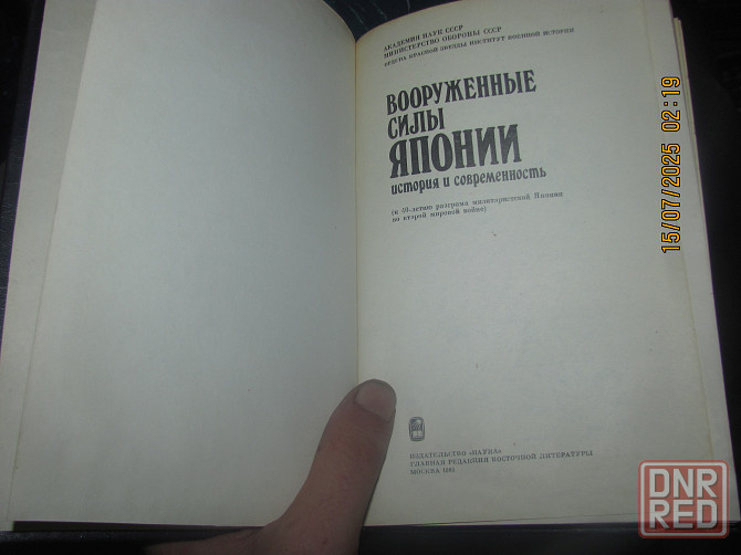 Блёв-сцена, армия Японии Донецк - изображение 5