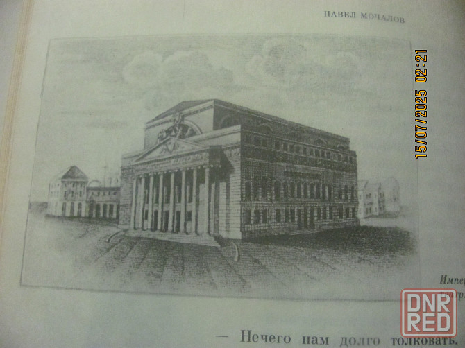 Блёв-сцена, армия Японии Донецк - изображение 3